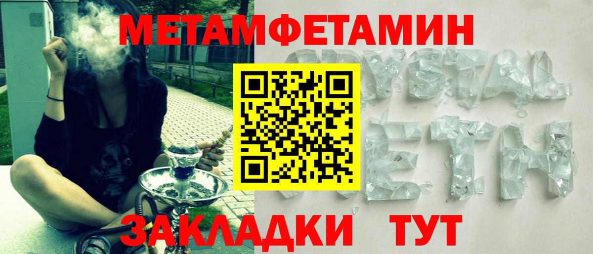 АМФЕТАМИН Premium  Вход с VPN  Амфетамин  Бахчисарай 