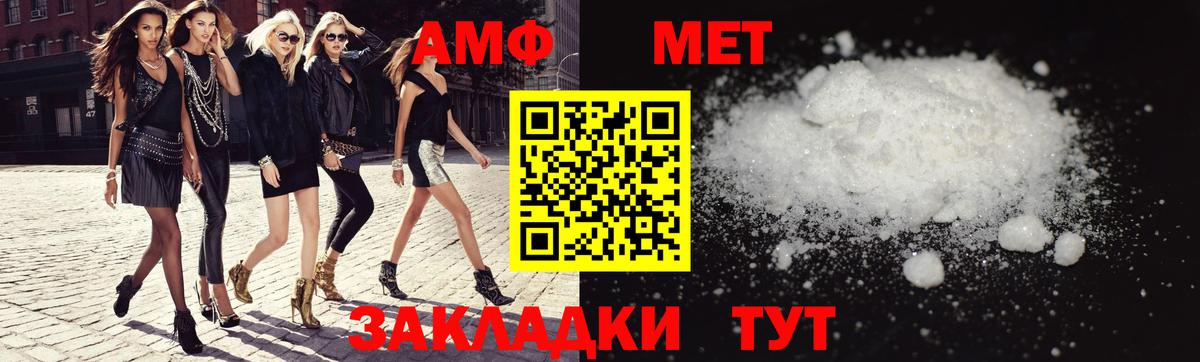АМФ Розовый Бахчисарай