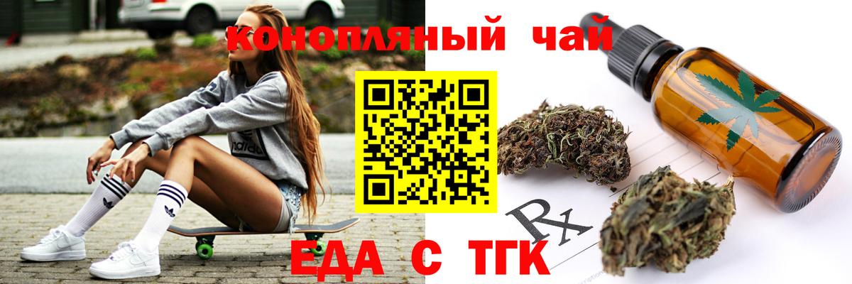 Бахчисарай  Печенье с ТГК марихуана  Вход с VPN 