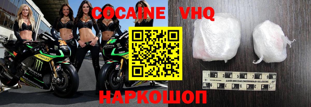 Кокаин 97% Бахчисарай