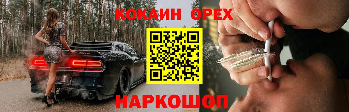 COCAIN Колумбийский  Вход с VPN  Бахчисарай  КОКАИН Колумбийский 