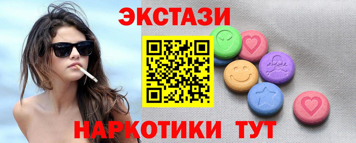 ЭКСТАЗИ  Ecstasy Philipp Plein  Бахчисарай  Вход с VPN  Экстази 99% 