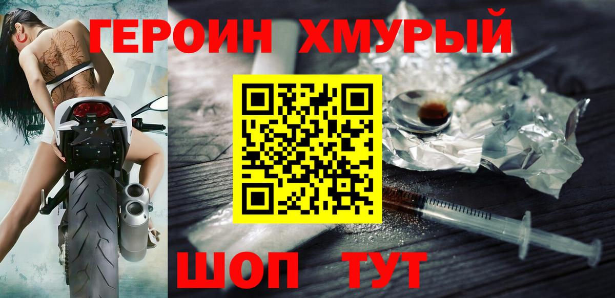 Бахчисарай  ГЕРОИН гречка  Вход с VPN 