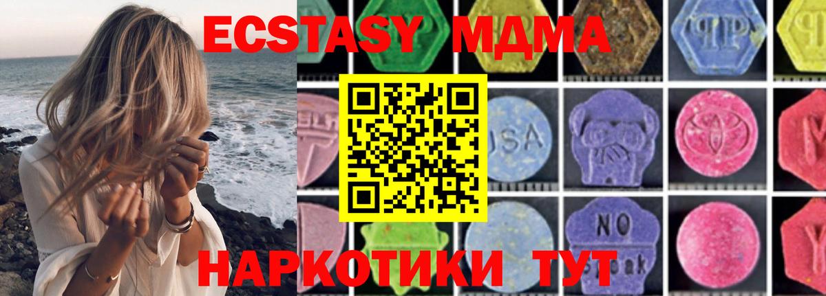 MDMA crystal  МДМА VHQ  Вход с VPN  Бахчисарай 