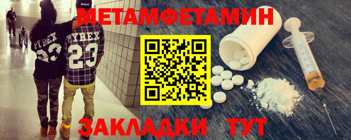 МЕТАМФЕТАМИН пудра Бахчисарай
