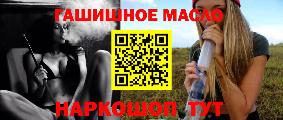 Дистиллят ТГК гашишное масло Бахчисарай