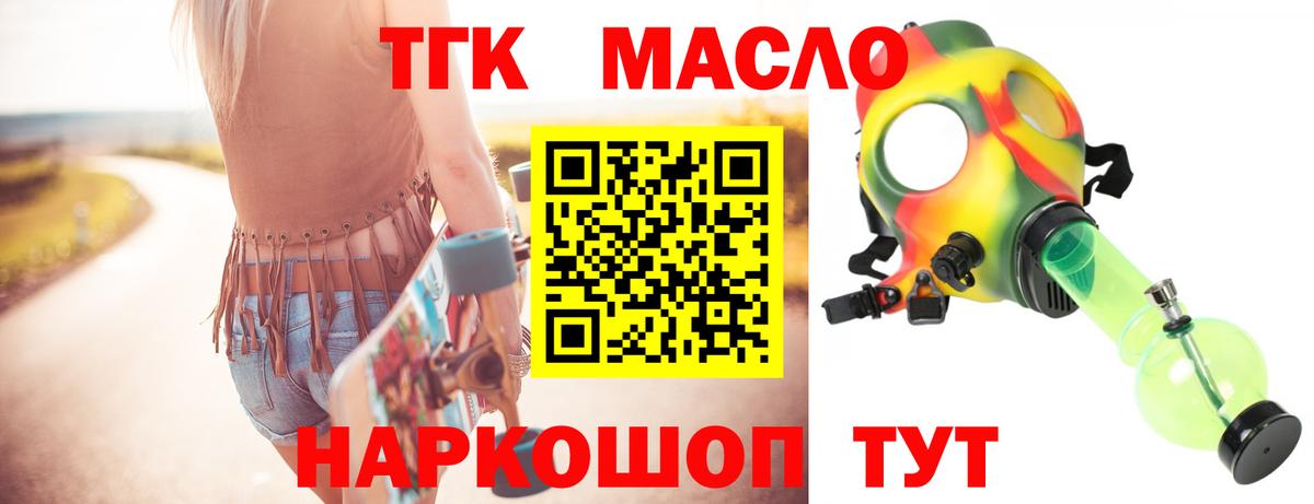 ТГК THC oil  купить закладку  Бахчисарай  ТГК жижа  Вход с VPN 