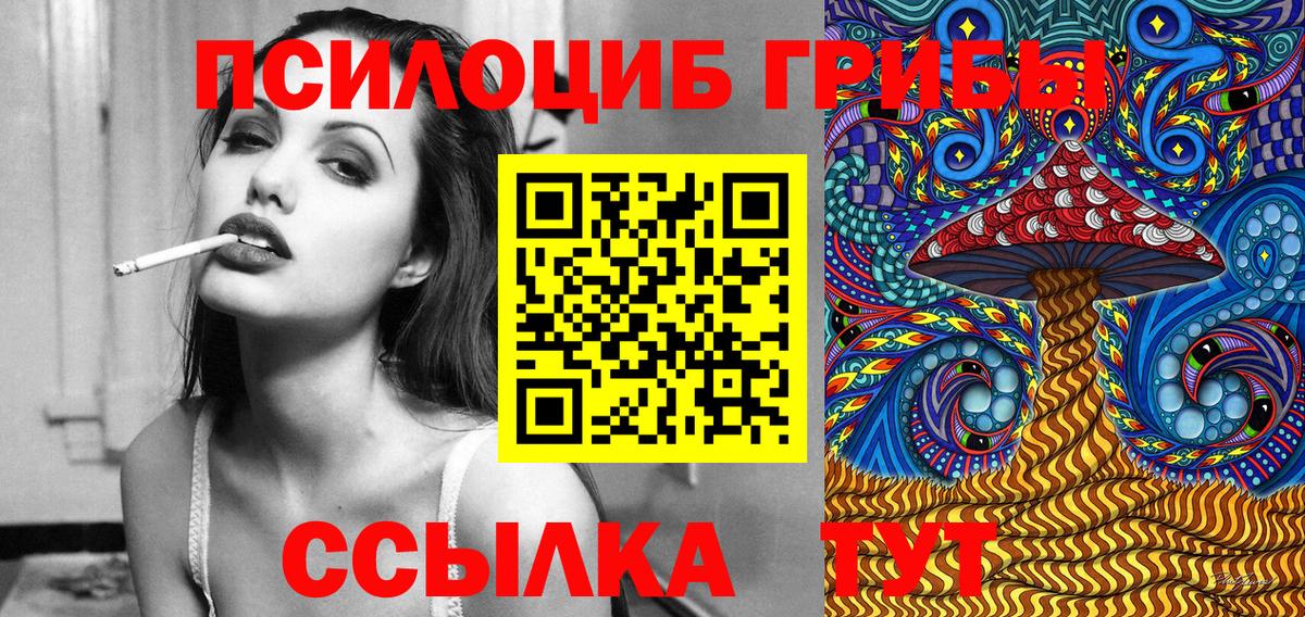 Псилоцибиновые грибы Magic Shrooms Бахчисарай